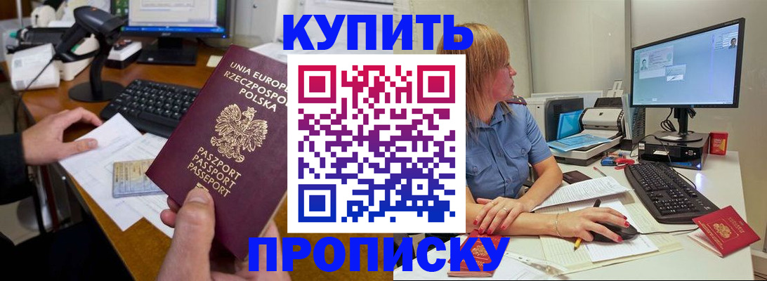 прописка штамп в Харабали