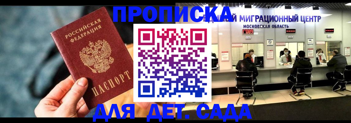 прописка для военкомата в Харабали